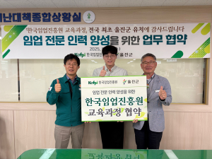 울진군, ‘한국임업진흥원 교육과정’전국 최초 유치