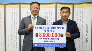<특집> 산림조합이 키운 ‘칠곡의 숲’ ‘복지ㆍ금융ㆍ산림’ 삼박자 성과
