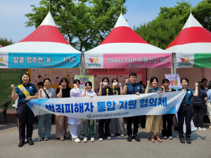 포항북부경찰서, 관계성 범죄ㆍ마약류 이용 성범죄 예방 캠페인