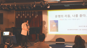 “계절로 나를 읽다”… 조경숙 박사, 대구음악발전포럼서 인문학 강연