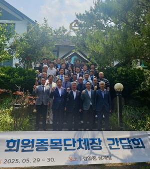대구시체육회, 회원종목단체장 간담회 개최