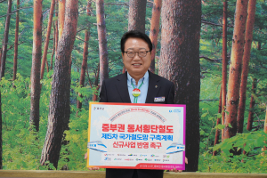 손병복 울진군수, 중부권 동서횡단철도 건설촉구 챌린지