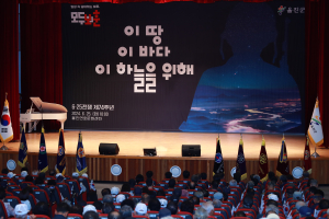 “잊지 않겠습니다” 울진군, 보훈의 가치 실천