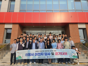 대구동부소방서, 신청사 이전지 답사ㆍ걷기대회