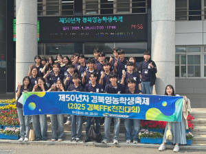 상주 미래농업고, 농업 인재 역량 입증