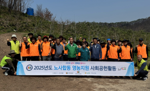 구미도시공사-노동조합, 산불피해 농가 일손돕기