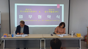 경산시 탄소중립지원센터·대구 중구 자원재활용센터, 탄소중립 협약 체결
