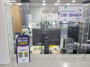 경산시, 고지서 전자송달·자동납부 활성화 시책 본격 추진