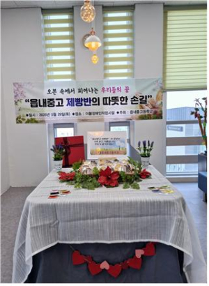 법무부 읍내중고 학생들, 발달장애인 직업재활시설 ‘더봄’ 찾아 따뜻한 나눔 실천