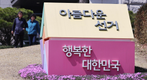 선관위 관련 선거부정, 언제까지 국민만 협박할건가?