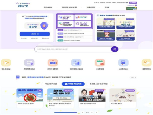 한국교육학술정보원, 개정 교육과정 안착 지원 ‘잇다 꾸러미제작단 교사 위촉식ㆍ설명회