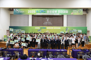 물류자동화 미래 이끄는  ‘2025 WCRC 물류로봇 경진대회’ 성황리 마무리