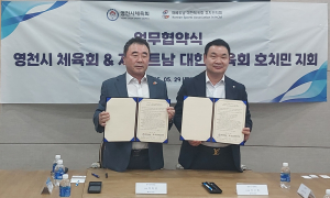 영천시체육회, 재베트남 대한체육회 호치민 지회와 협약