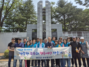 예천군 부부봉사단, 충혼탑 환경정비