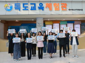경북교육청문화원, 인구문제 인식개선 동참