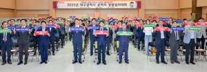 대구시, 공직사회 갑질ㆍ부패 방지 ‘고삐 바짝’