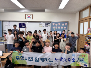 포항시, 메타버스 플랫폼 지니버스 활용 초등학생 대상 도로명주소 교육