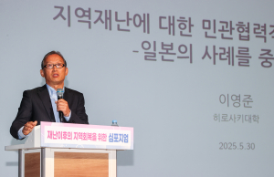 의성군, 재난 지역회복 심포지엄 개최