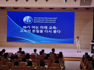 경북교육청, 국제 IB 포럼 성황리에 개최