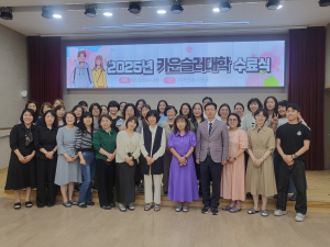 김천시 청소년상담복지센터, 그림책 심리상담사 자격과정 수료식