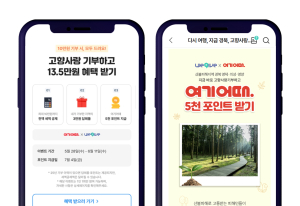 의성군 “고향사랑 기부하고 숙박 혜택받자”