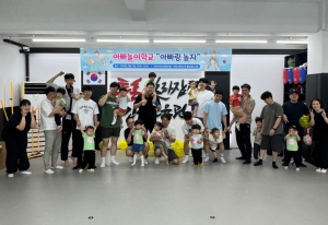 구미YMCA, 아빠가 놀아주는 특별한 하루