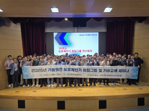 한수원, 계통보호분야 상생기반 ‘두텁게’