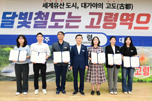고령군, 규제혁신 우수제안 6건 최종 선정