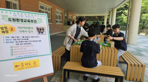 대구시교육청, 6월 5일 환경의 날 맞아 ‘환경교육주간’ 운영