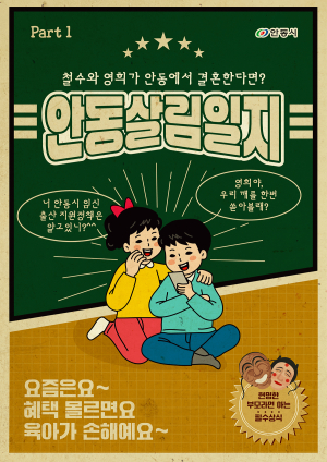 안동시, 임신~출산까지 맞춤 지원 ‘촘촘’