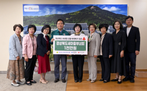 경북새마을부녀회 회원 일동, 산불복구 성금 1천만원 전달