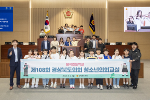 김천 율곡초등생들 ‘대의 민주주의’ 체험