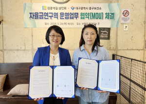 대구 중구보건소, 김광석길 자율금연구역 운영 협약…주민 건강과 관광환경 개선