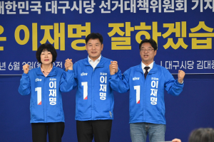 민주 대구시당 “유능한 선장 선택해달라”
