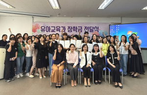 포항대 유아교육과, 동문 장학금 전달식