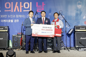 경상북도의사회, 산불 피해 성금 전달