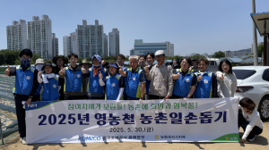 농협경산시지부ㆍ하양농협ㆍ한국조폐공사 화폐본부, 합동 농촌일손돕기