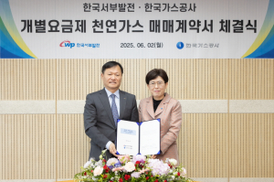 가스공사, 서부발전 손잡고 개별요금제 시대 개막