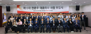 전춘우, 엑스코 제13대 대표이사 취임