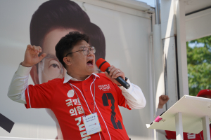강명구 국회의원, 피날레 유세