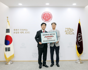 이근택 경북대 전기공학과 동창회장, 경북대 발전기금 전달