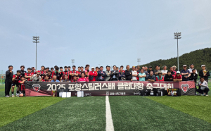 포항스틸러스배 클럽대항 축구대회 성료