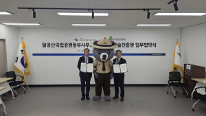 대구문예진흥원-팔공산동부사무소 MOU