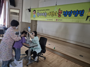 영양보건소, 취학 전 어린이 눈 건강 챙기기