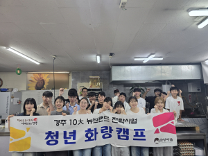 경주시, 화랑 정신으로 함께 성장하는 청년들