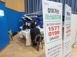포항시, 해상초계기 사고 유가족 심리회복 돕는다
