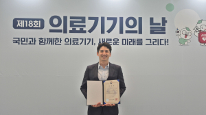 오상민 케이메디허브 연구원, 식품의약품안전처장 표창 수상