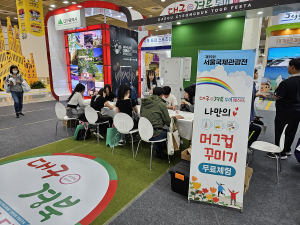 대구시, 서울국제관광전 ‘대구·경북 투어페스타’ 홍보관 운영