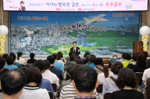 달서구, 20일 결혼 가치 확산 부모공감토크