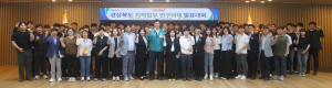 영천시, 2025년 지적업무 연구과제 발표대회  장려상 수상